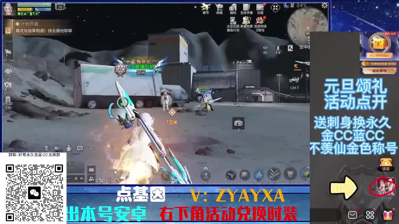 永久蓝金CC不羡仙兑换秒到 第4段