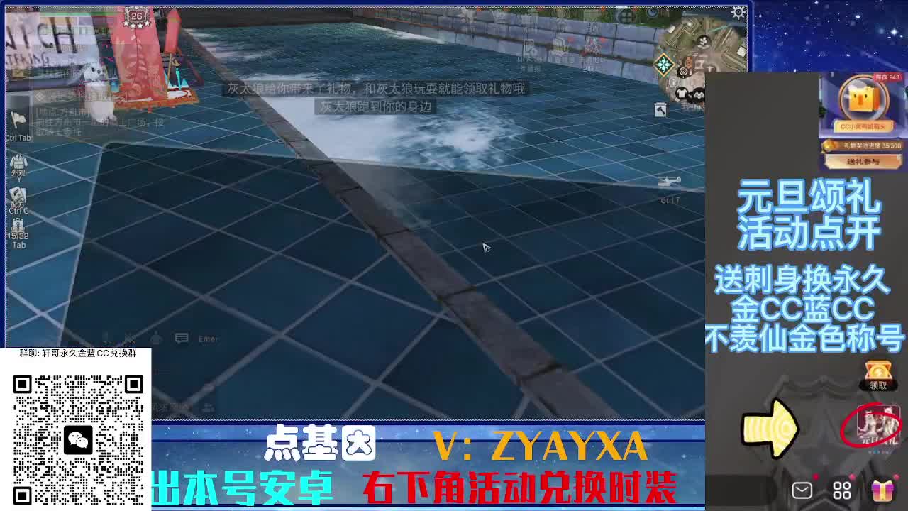 永久蓝金CC不羡仙兑换秒到 第5段