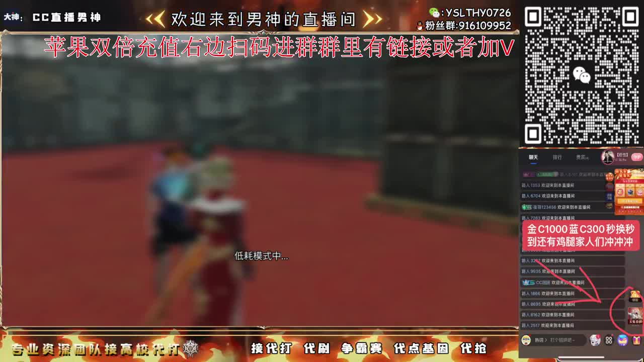 新年活动换鸡腿金C蓝C拉 第10段