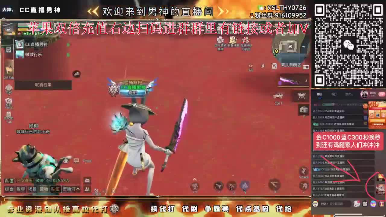 新年活动换鸡腿金C蓝C拉 第11段