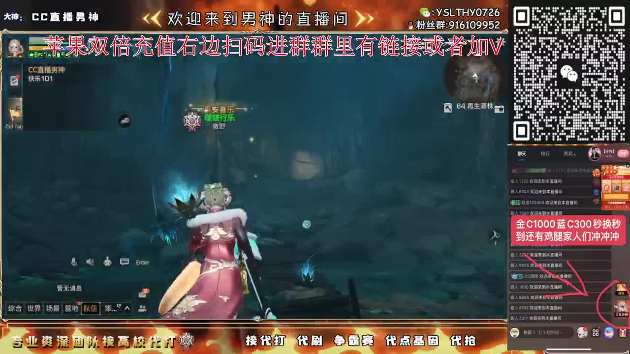 新年活动换鸡腿金C蓝C拉 第12段