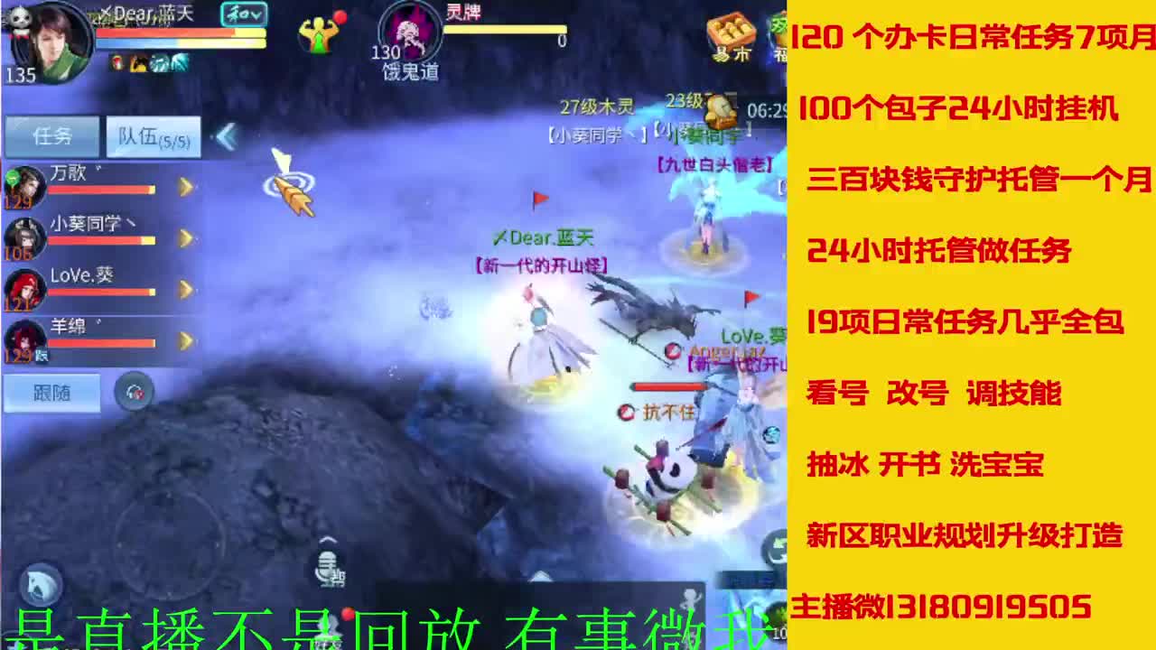 接新年脱管 新年不休息 第7段