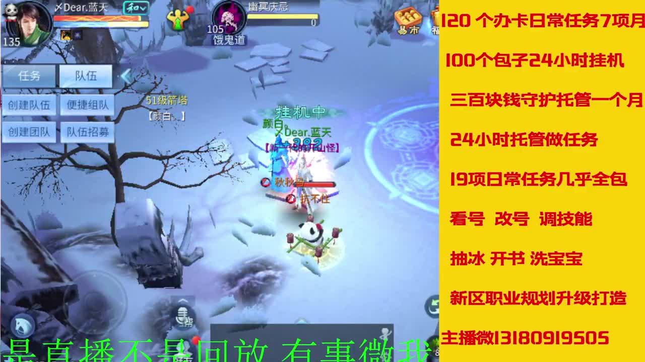 接新年脱管 新年不休息 第8段