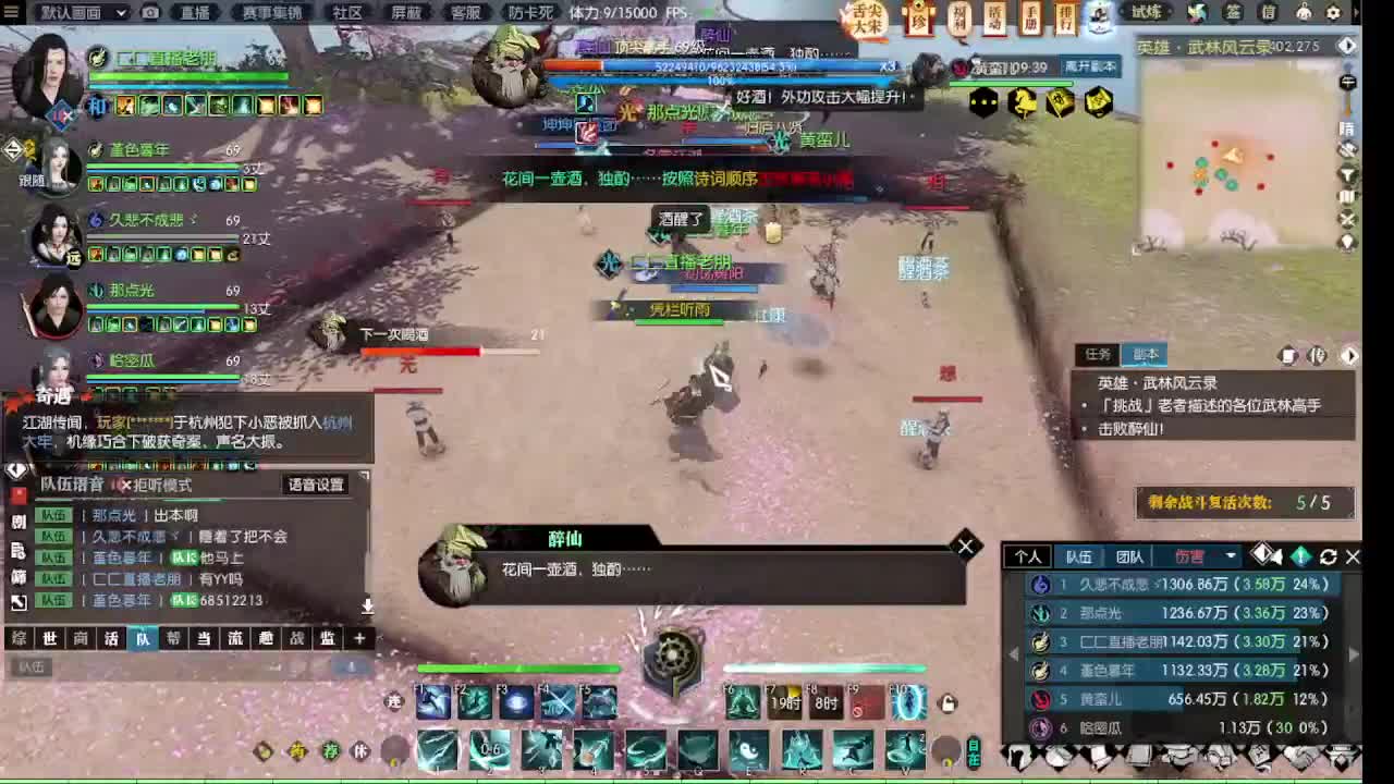 瑶光听雪 第1段