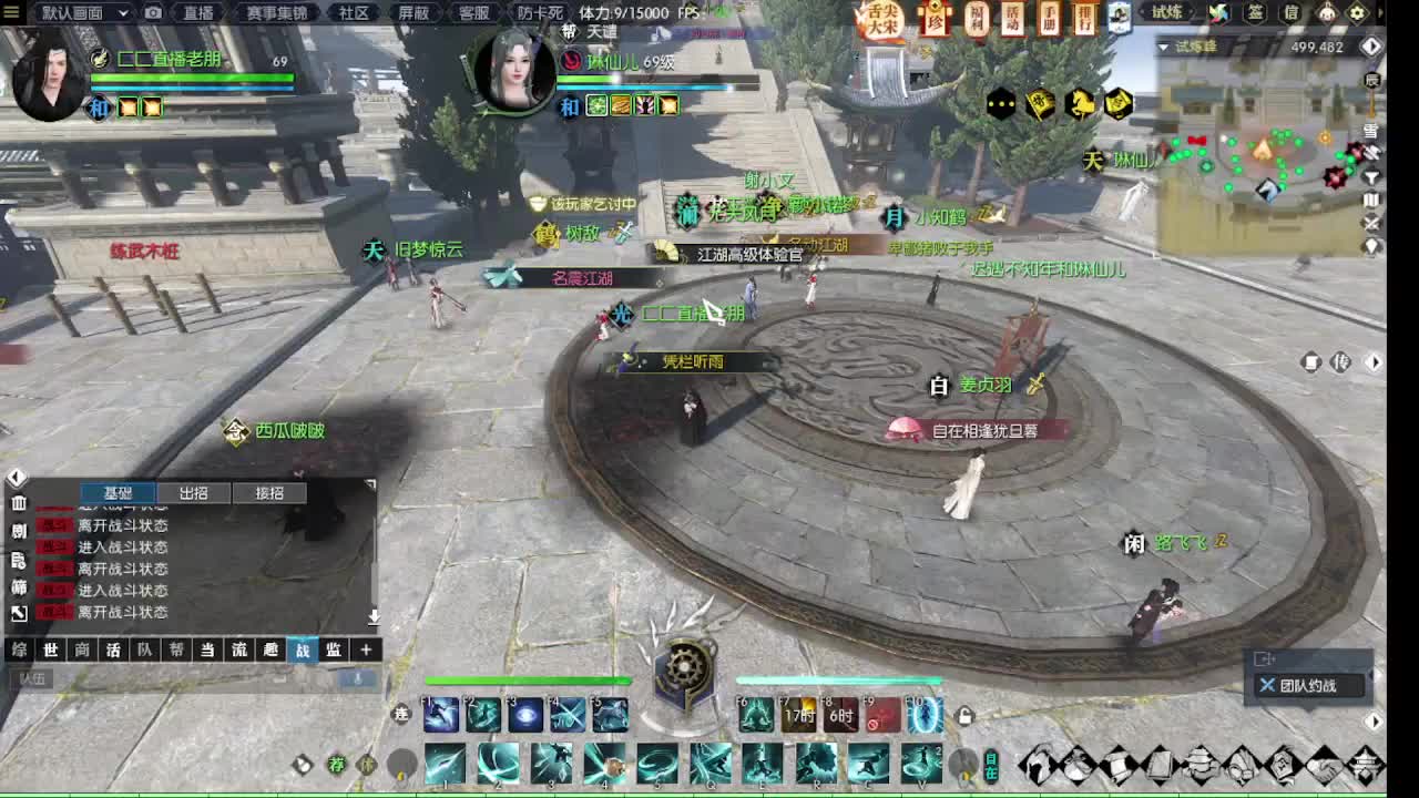 瑶光听雪 第5段