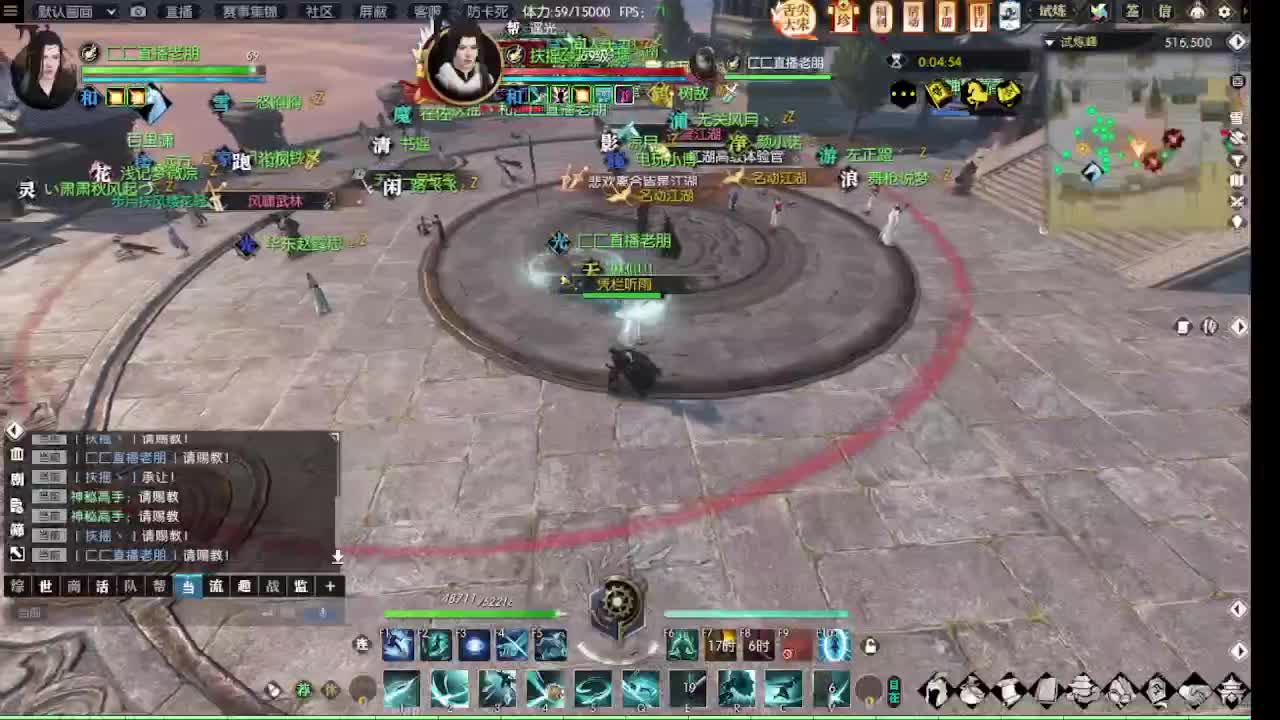 瑶光听雪 第6段