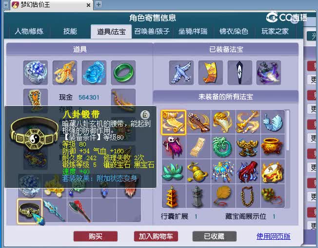 175狮驼估价