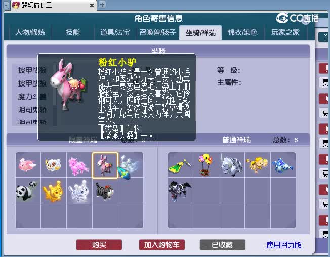 175狮驼五万估价