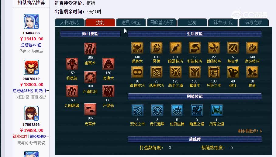 175地府20230125_111131