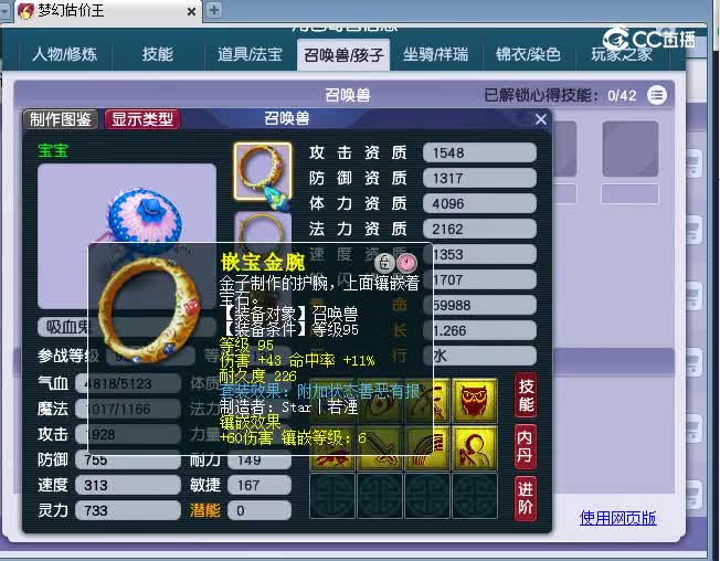 129化生估价(2)