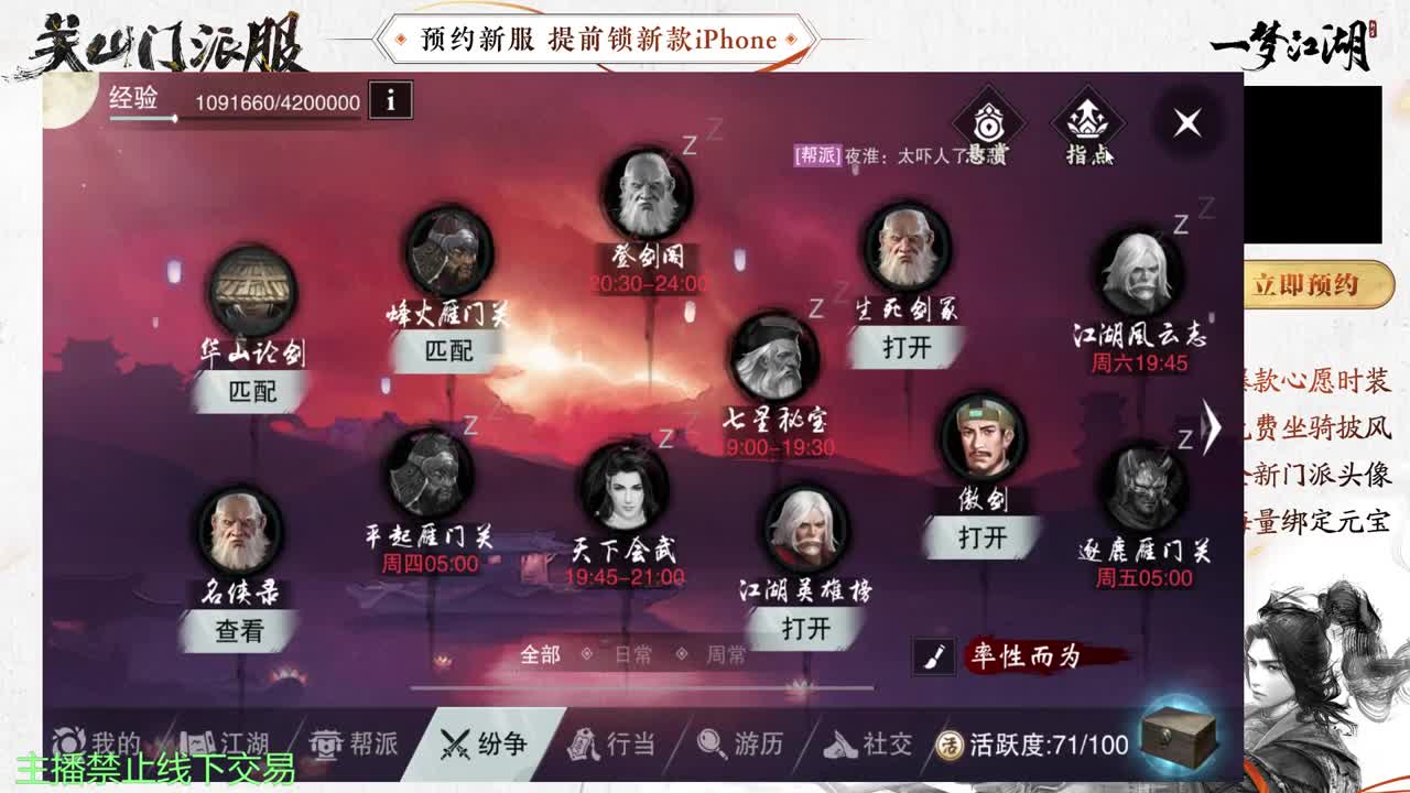 专治各种不开心 第9段