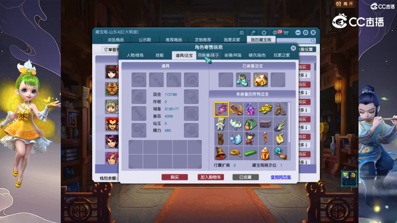 【主播点评】无底洞