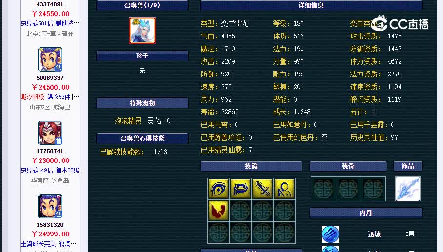 175南风知我意20230125_120634