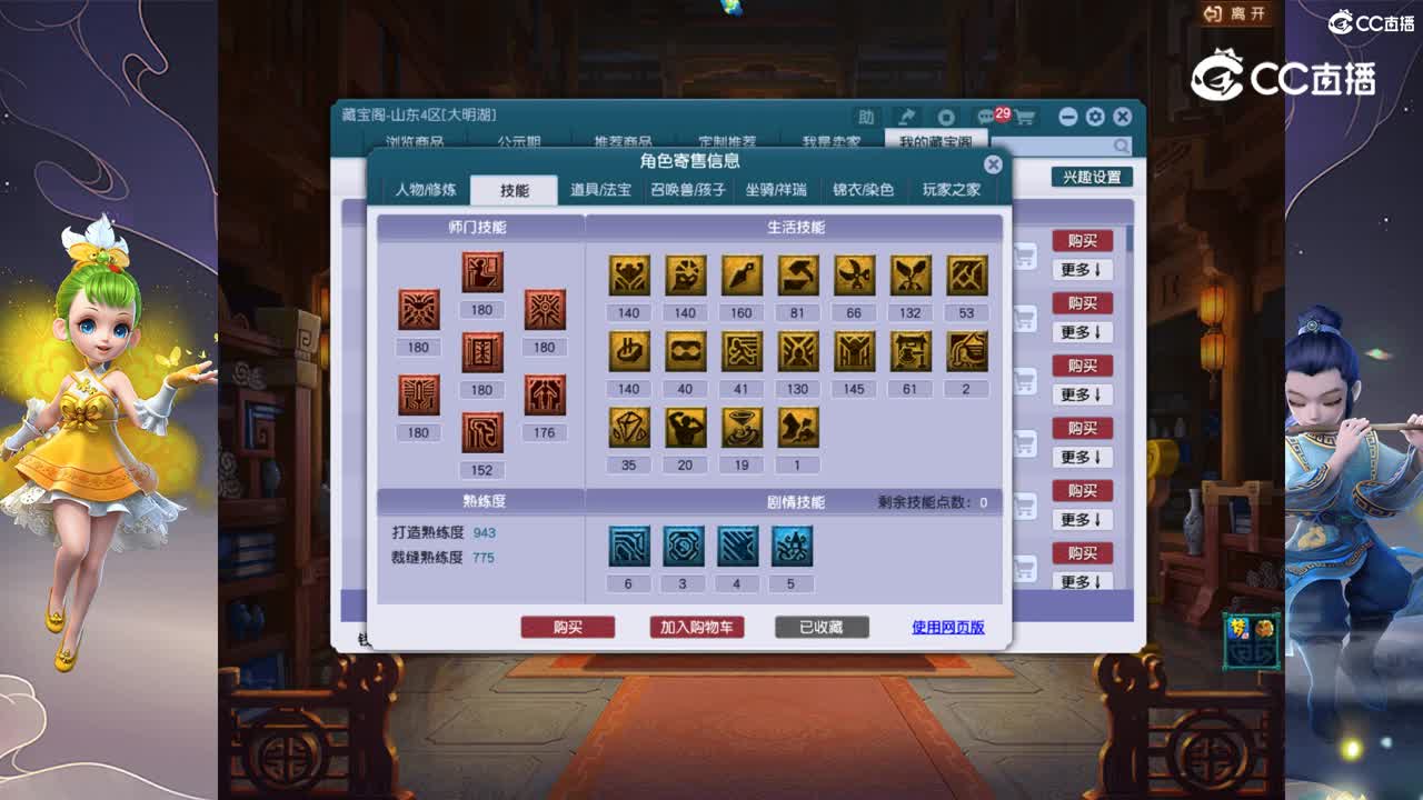 【主播点评】女儿村