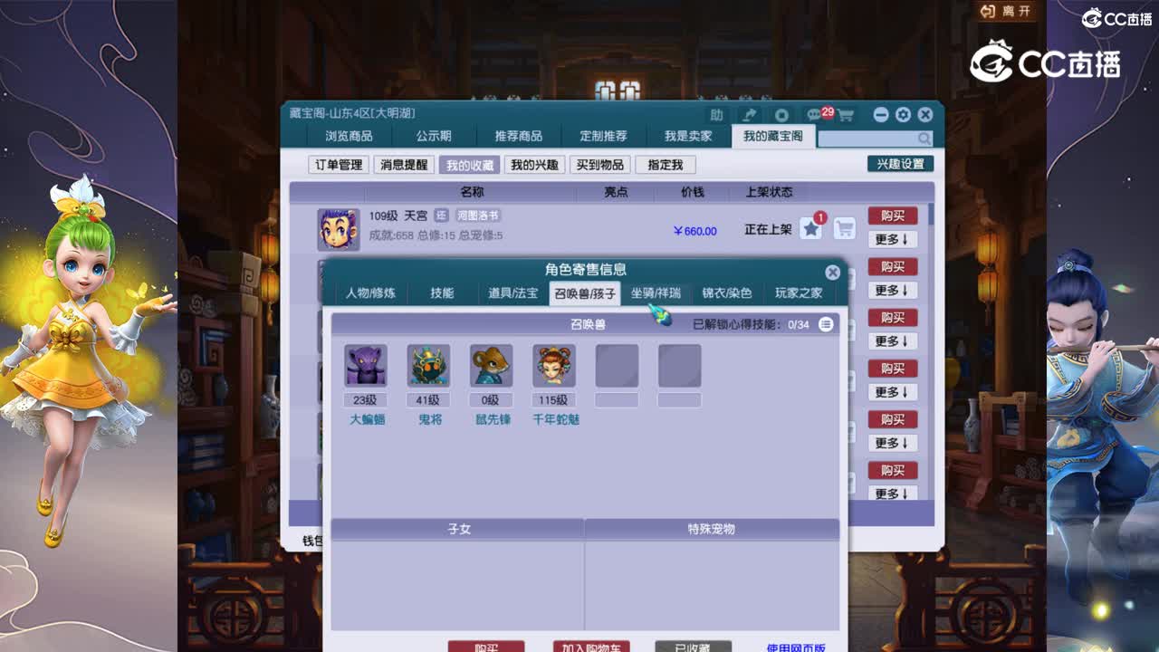【主播点评】天宫
