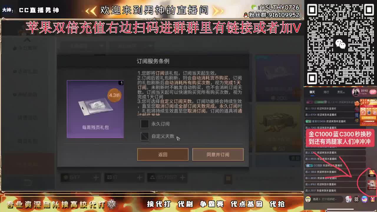 新年活动换鸡腿金C蓝C拉 第2段