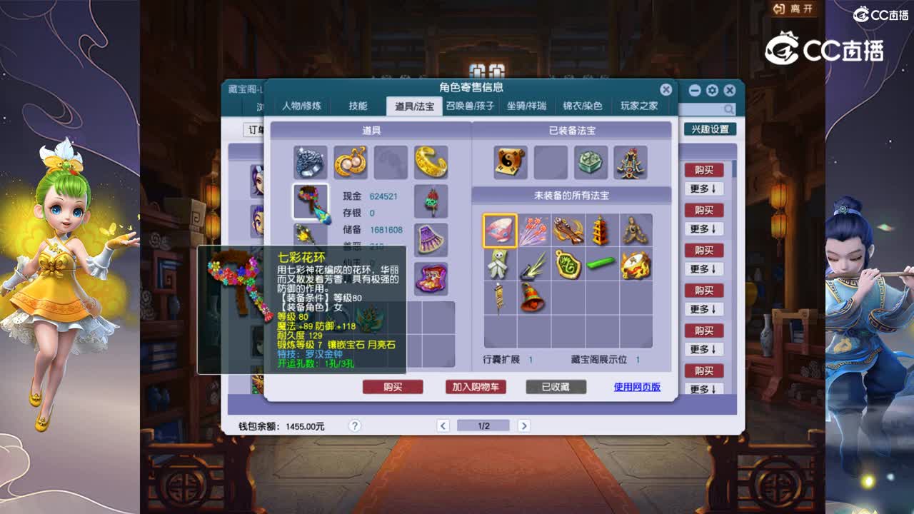 【主播点评】女儿村