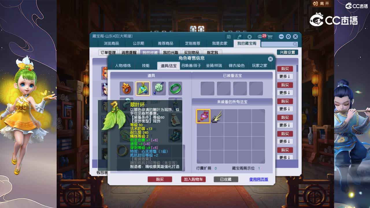 【主播点评】无底洞
