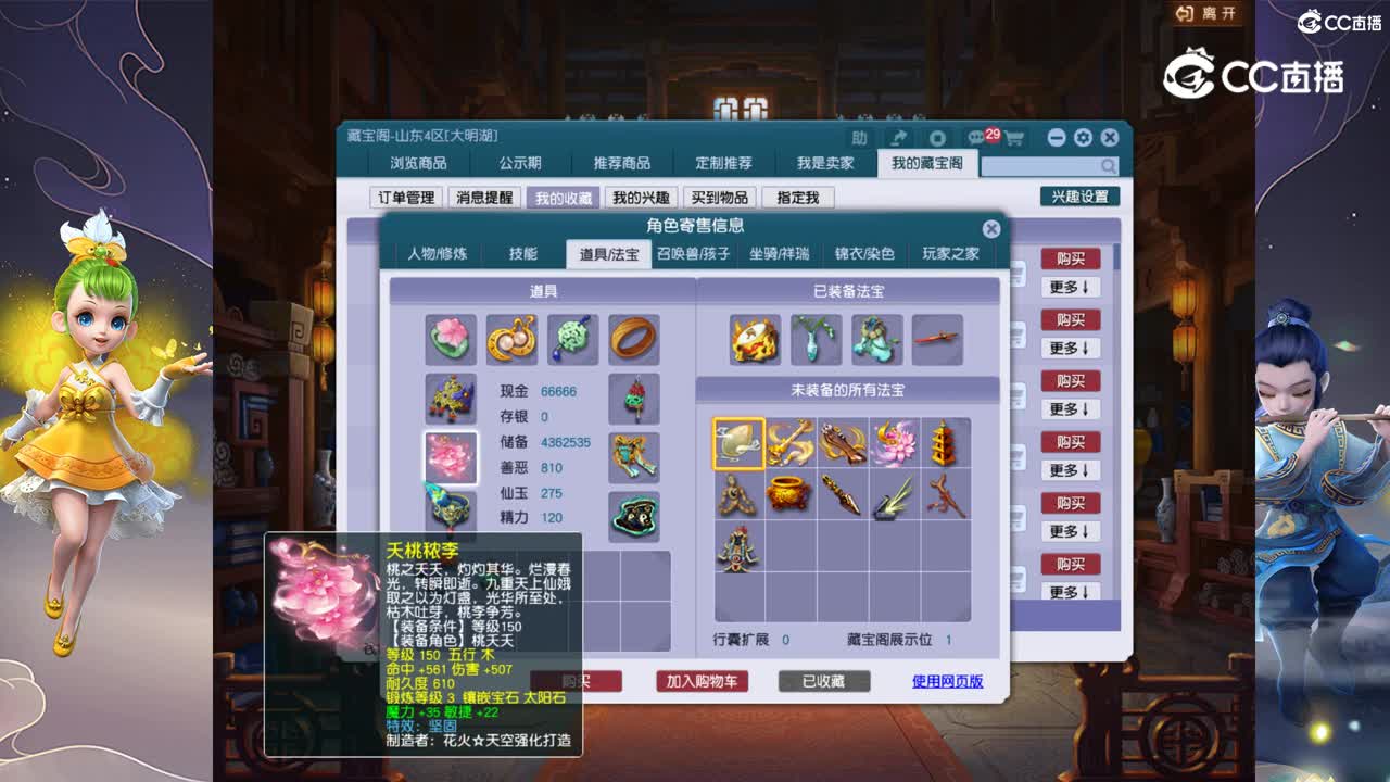 【主播点评】普陀山