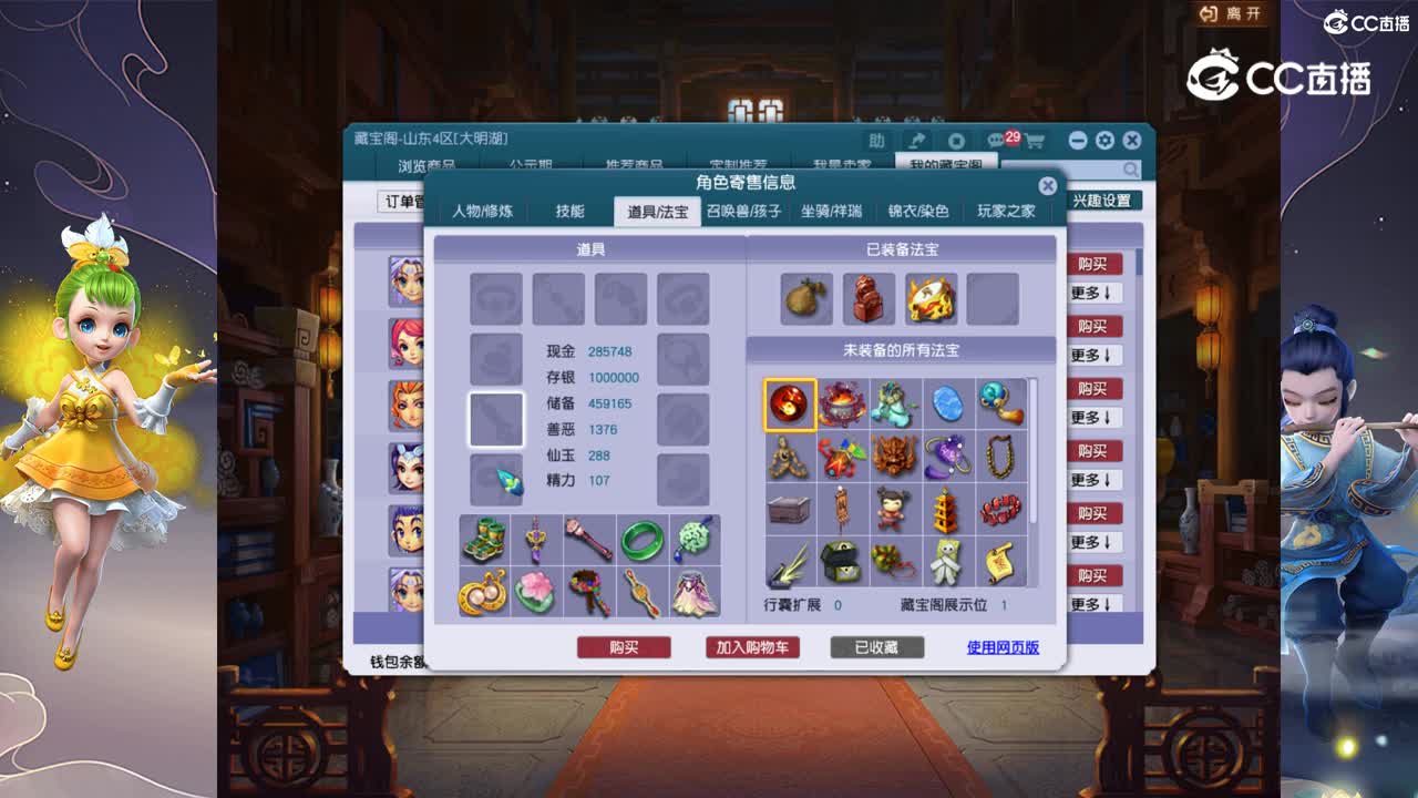 【主播点评】魔王寨
