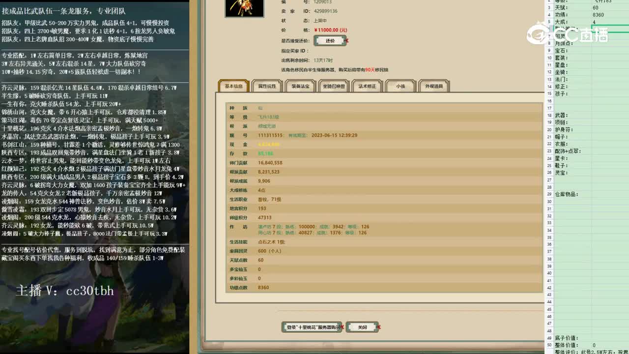 2023-01-25 12-52-39男仙