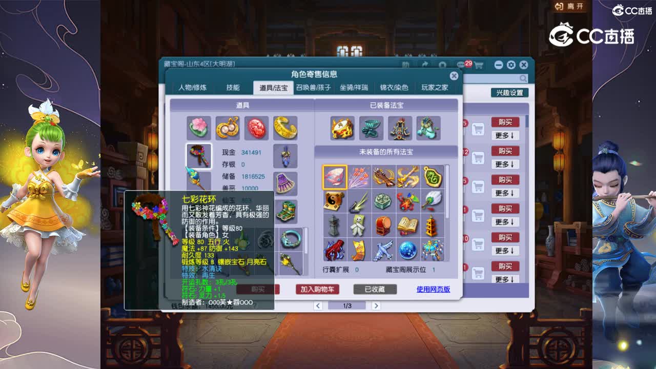 【主播点评】女儿村