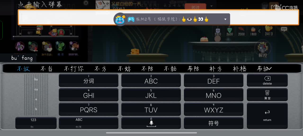 萌新求带 第4段