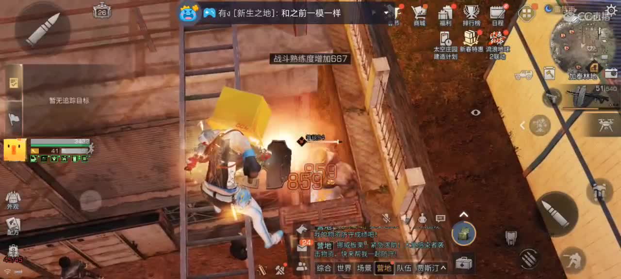 ios充值特惠 第2段