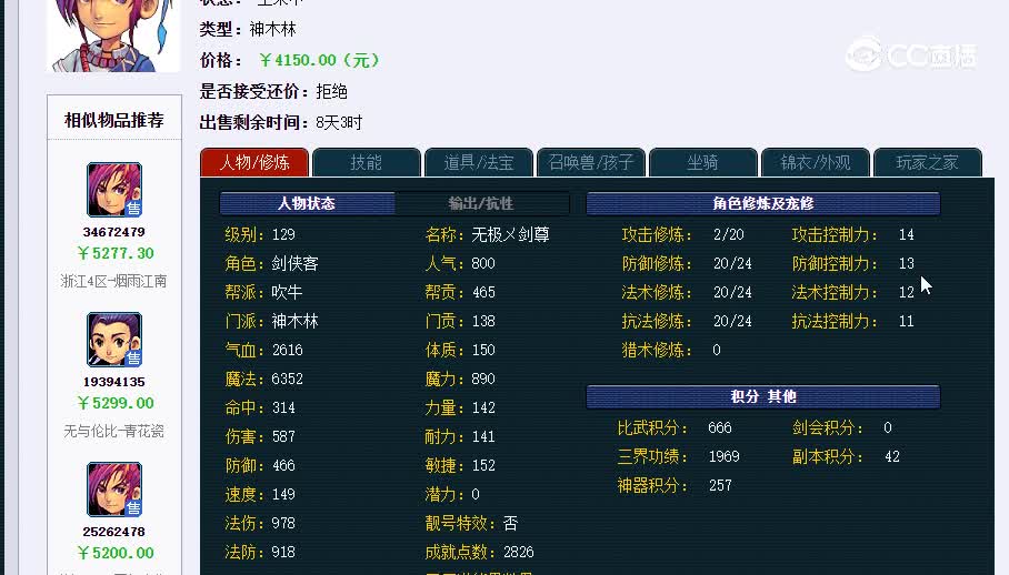 129神木20