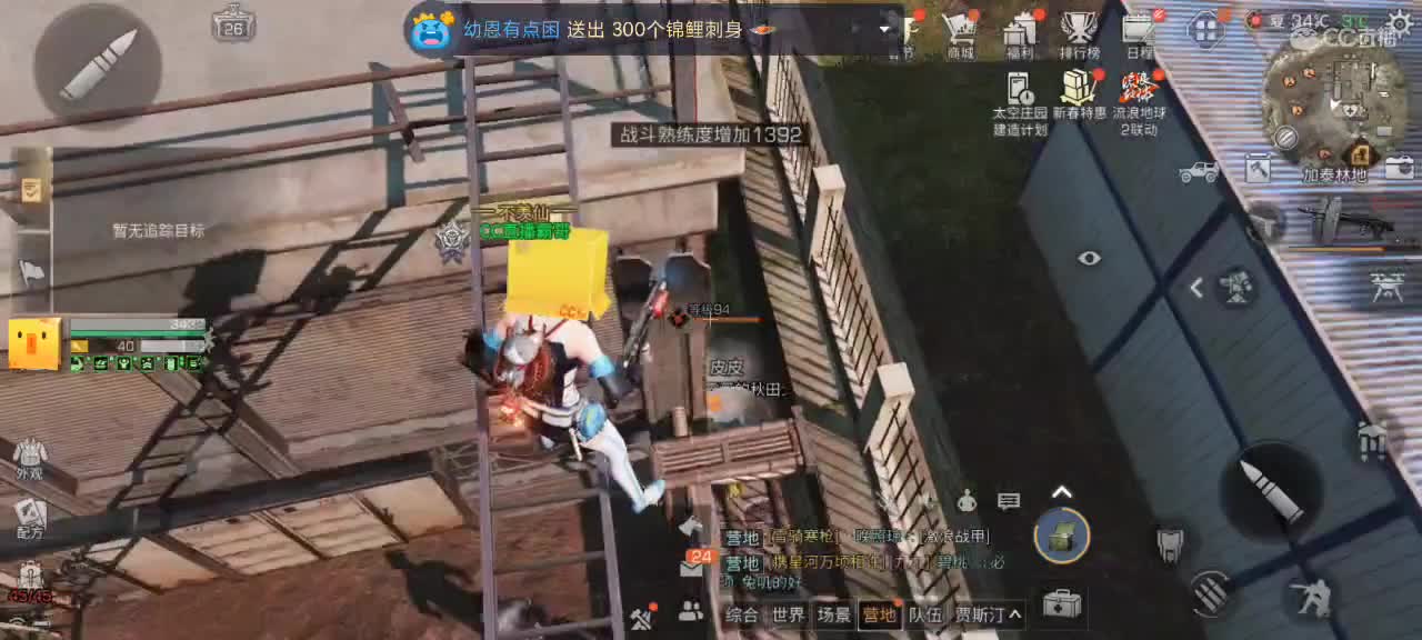 ios充值特惠 第3段