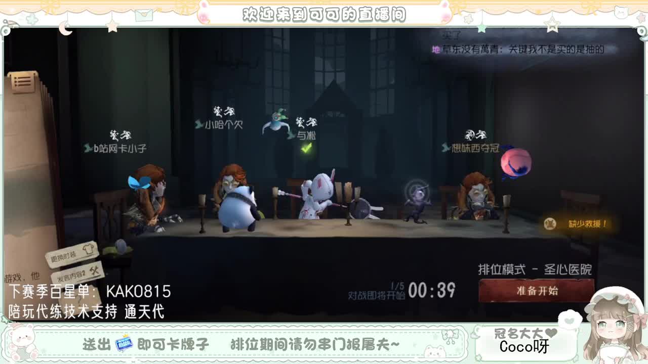 兔然就兔了~ 第2段
