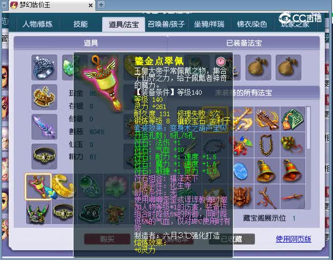 173化生估价