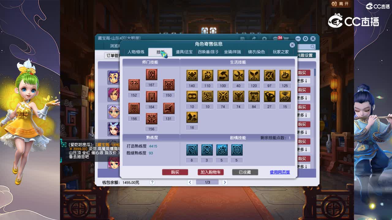 【主播点评】龙宫
