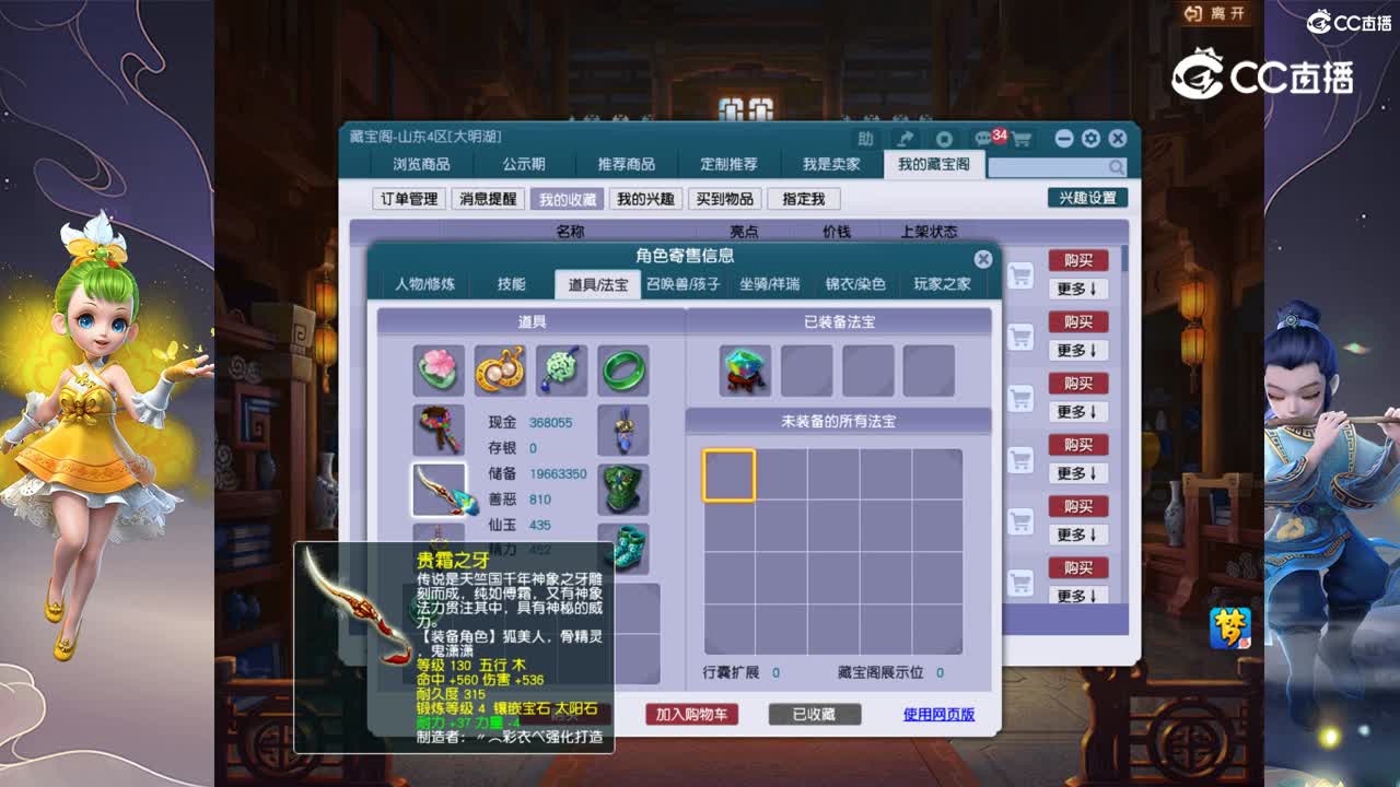 【主播点评】无底洞