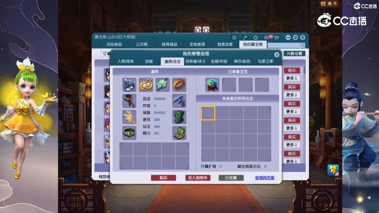 【主播点评】女儿村