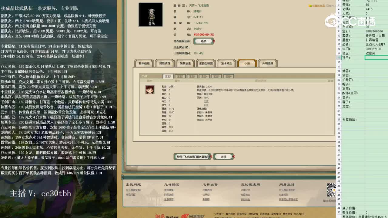 2023-01-25 14-59-46男鬼