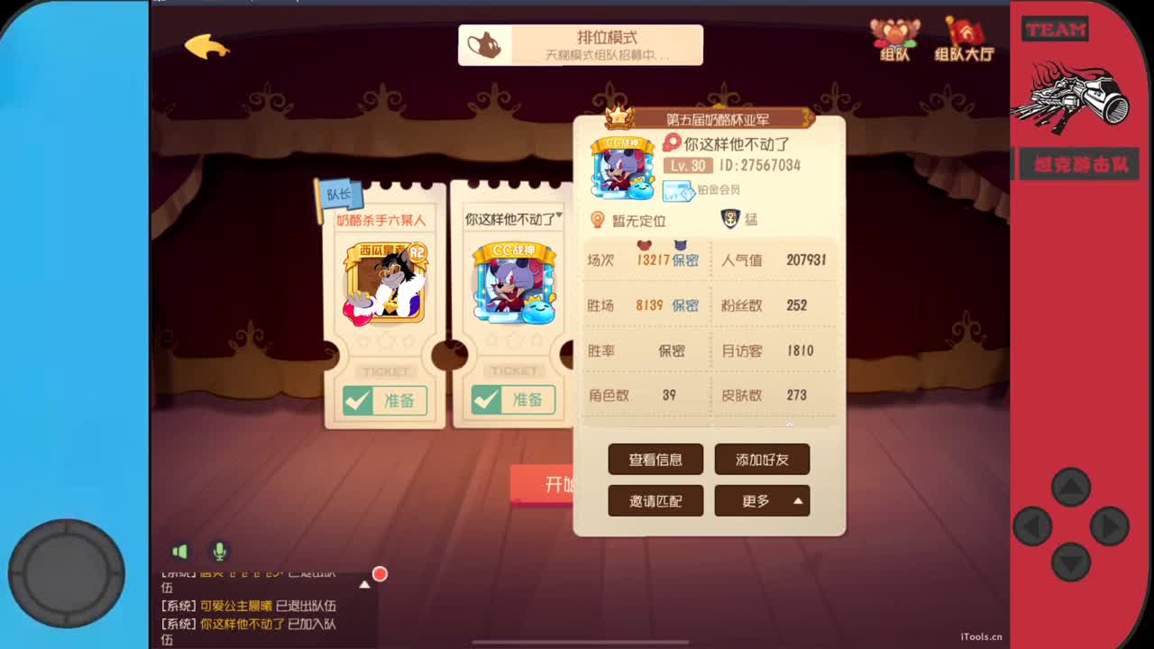 过年好~ 第3段