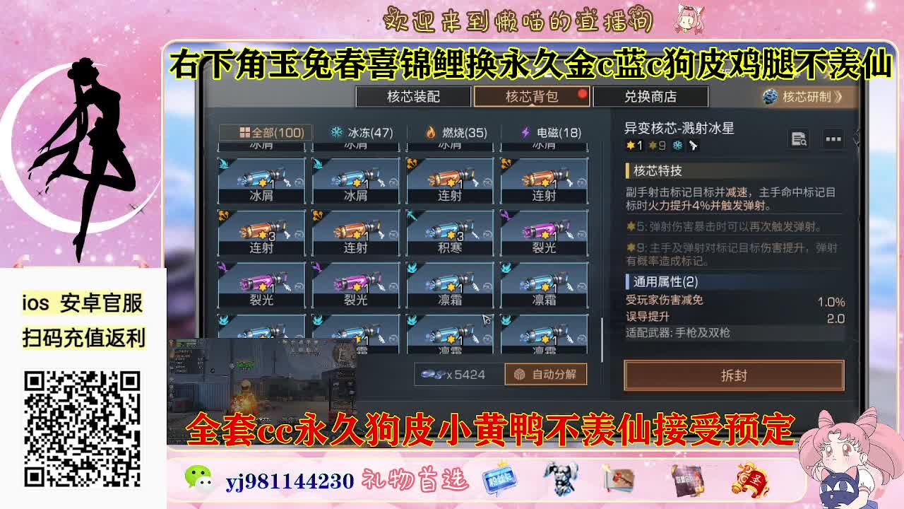 金c蓝c鸡腿有了 第2段