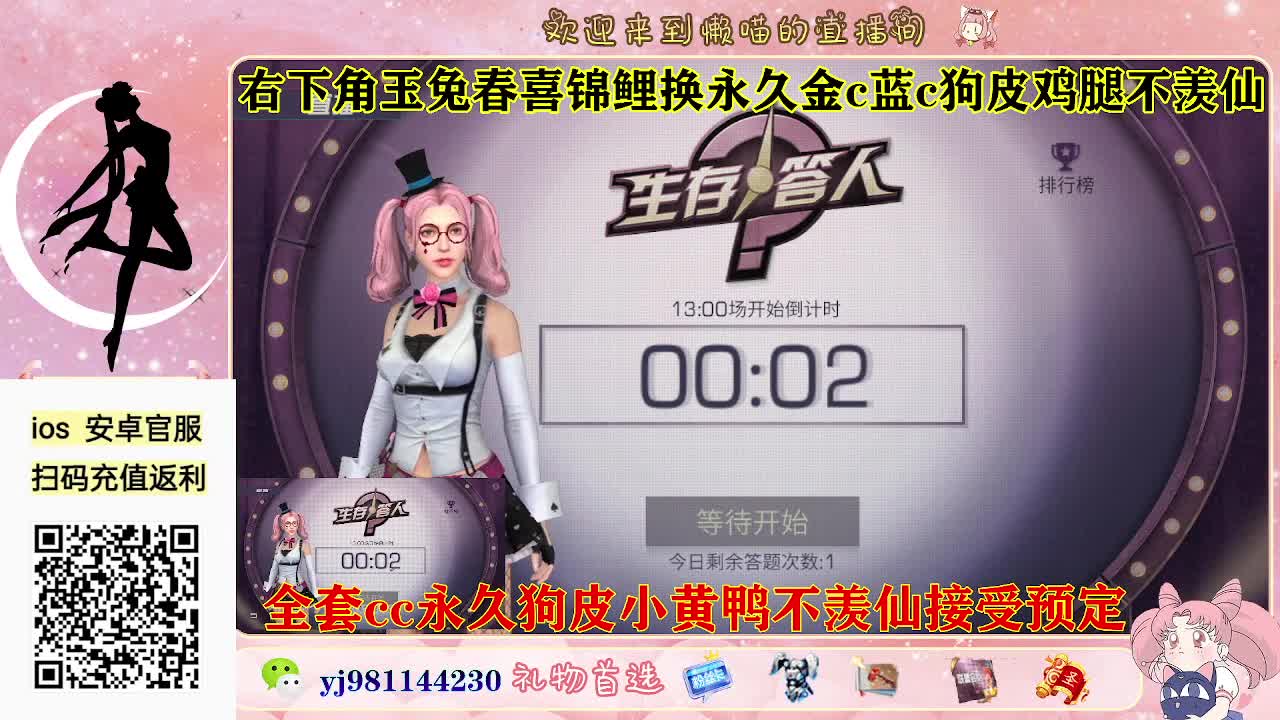 金c蓝c鸡腿有了 第3段