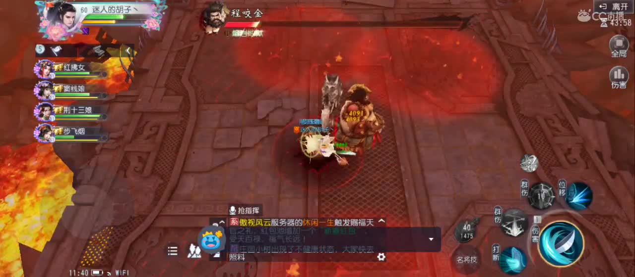 欢迎来到直播间【新年快乐】 第6段