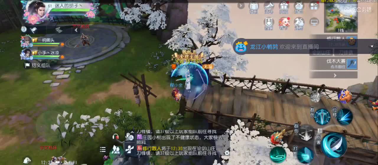 欢迎来到直播间【新年快乐】 第7段