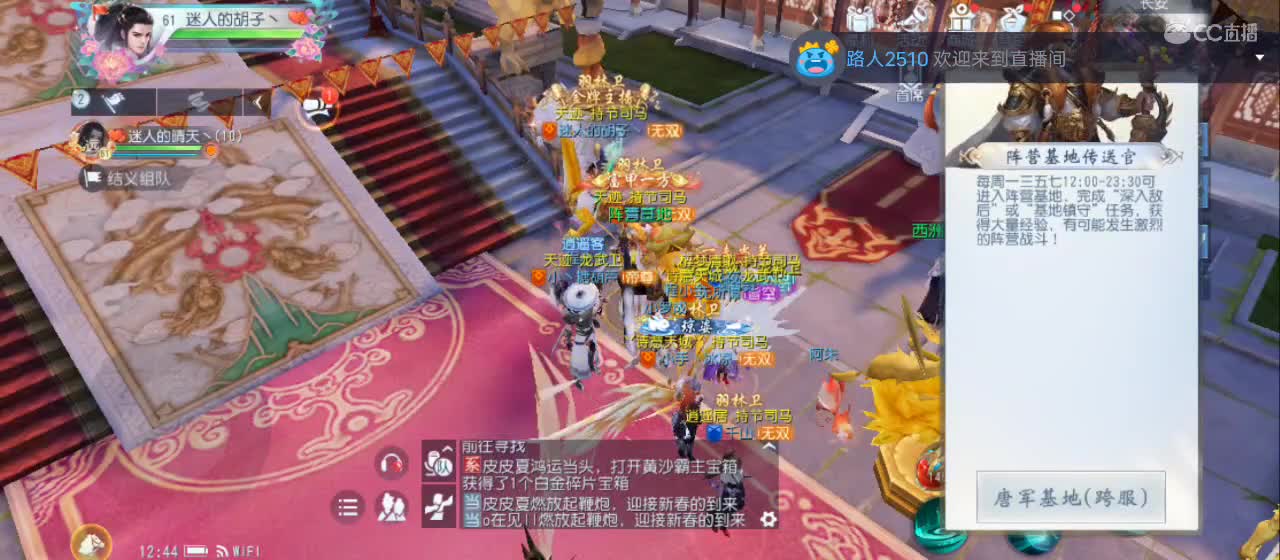 欢迎来到直播间【新年快乐】 第8段