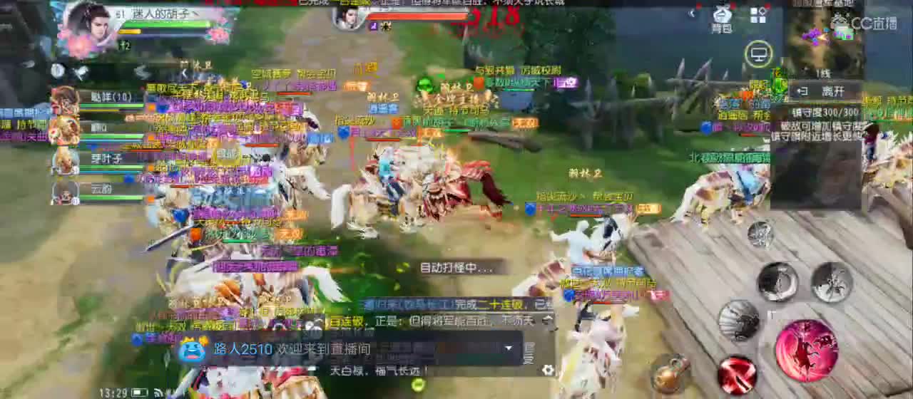 欢迎来到直播间【新年快乐】 第9段