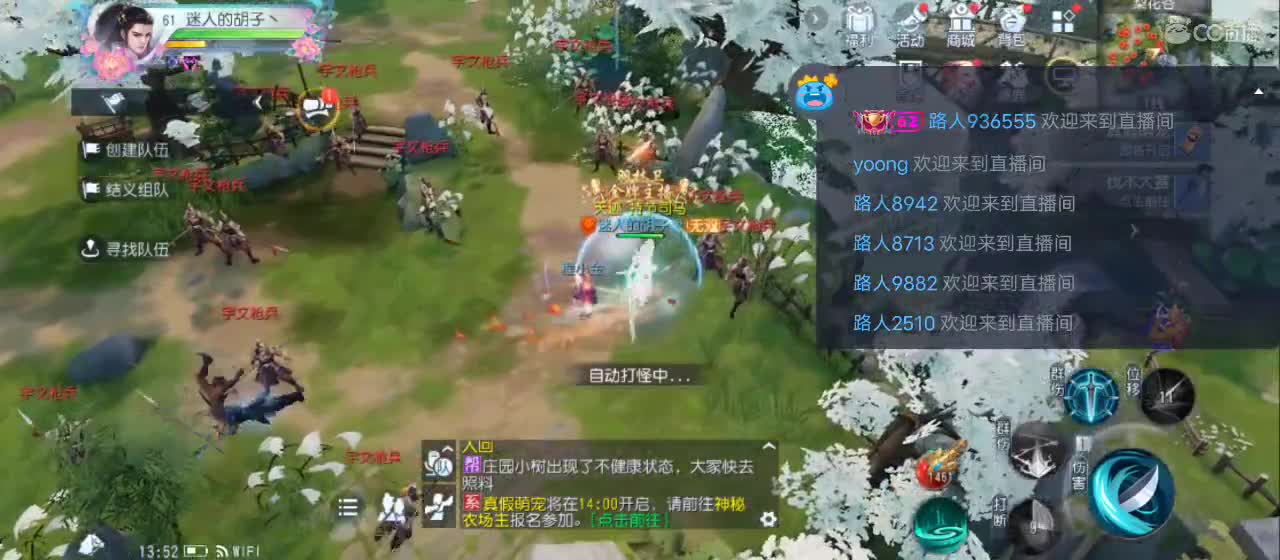 欢迎来到直播间【新年快乐】 第10段
