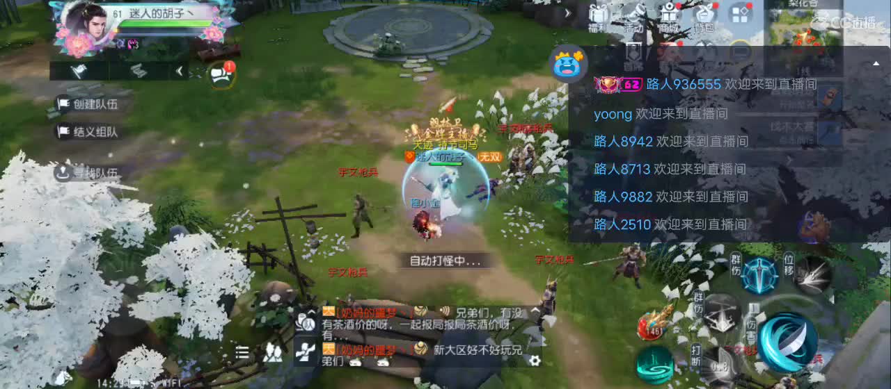 欢迎来到直播间【新年快乐】 第11段