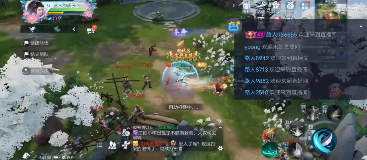 欢迎来到直播间【新年快乐】 第12段