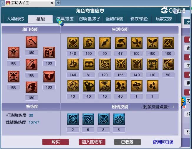 175狮驼卖家估价