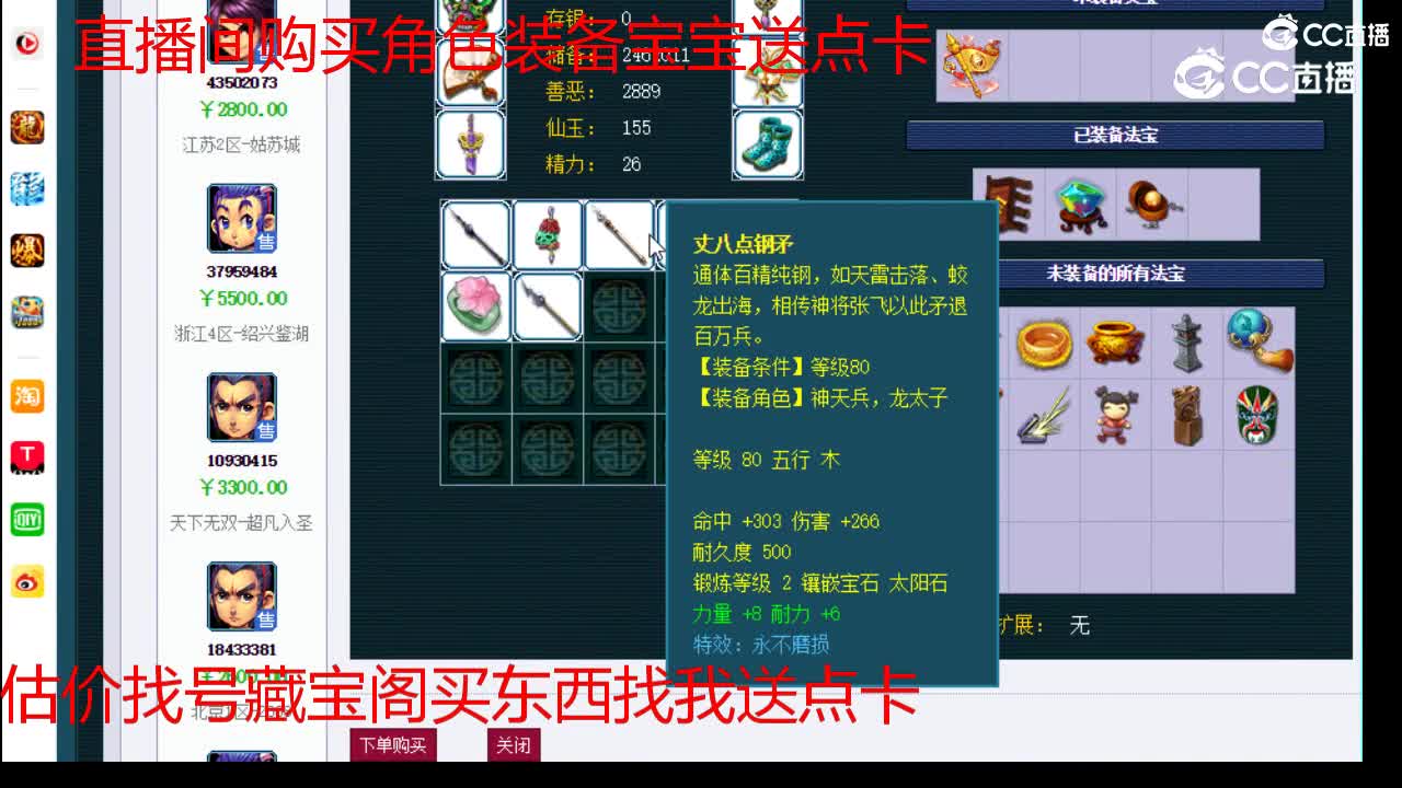 【主播点评】五庄观