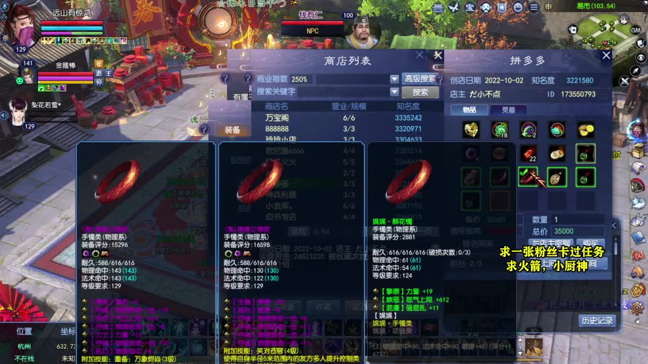 桃花源记 第2段