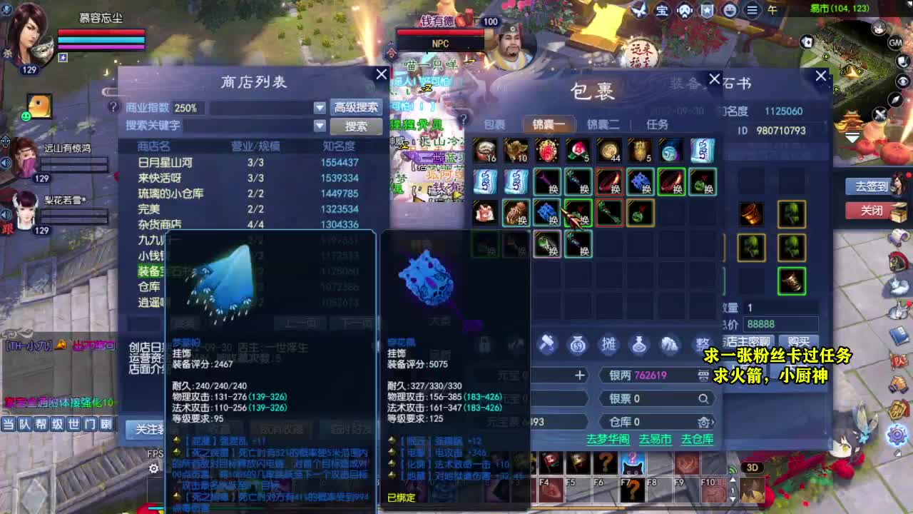 桃花源记 第4段